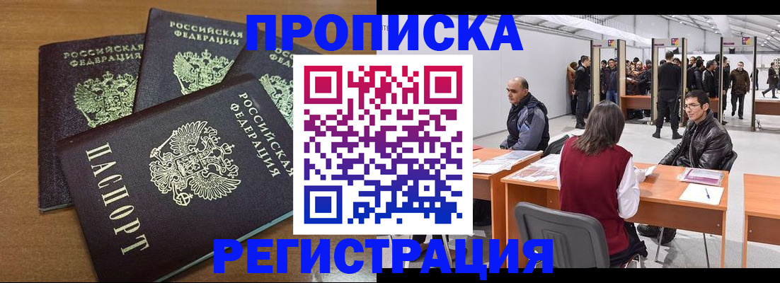 временная регистрация 2025 в Фурманове