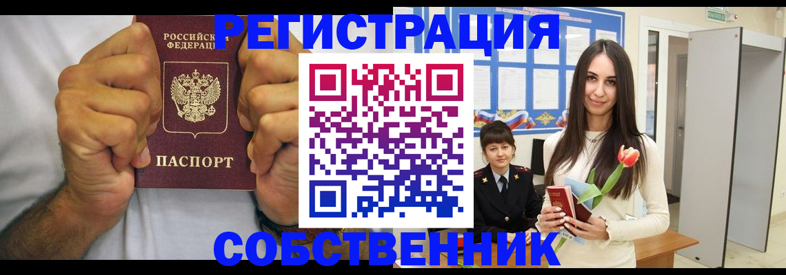найти адрес прописки в Фурманове
