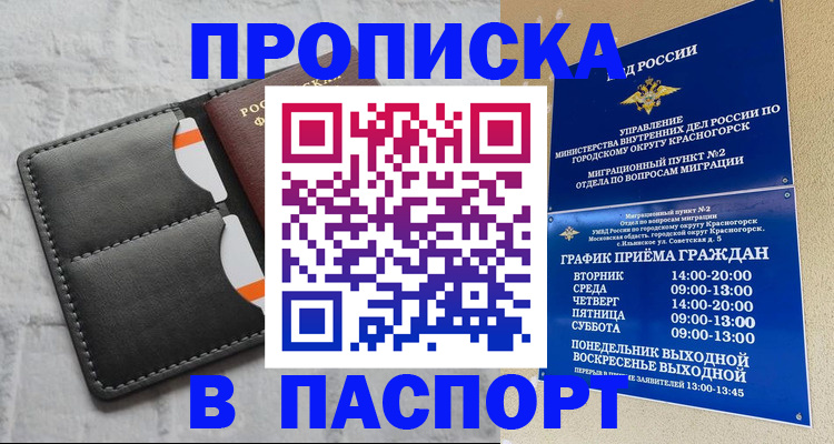 миграционный учет в Фурманове