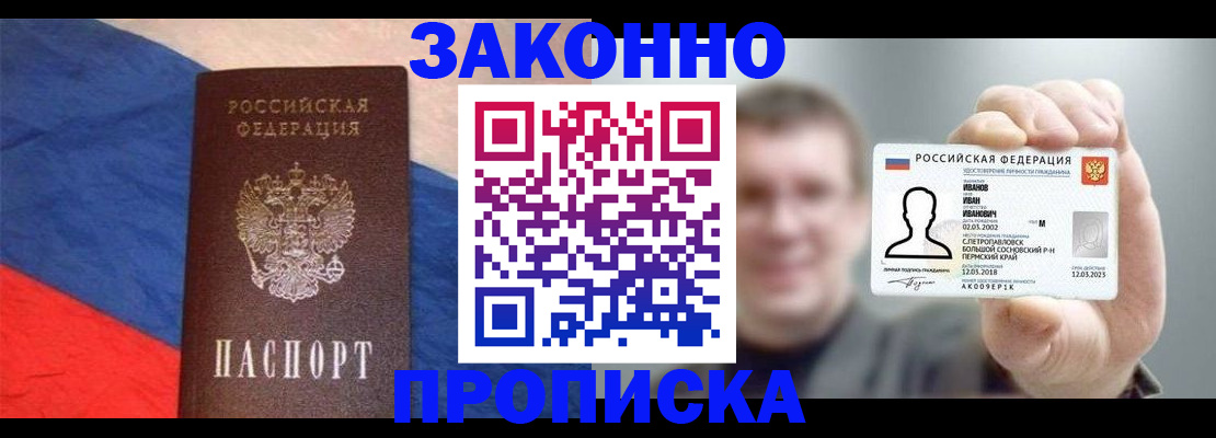 временная регистрация в квартире в Фурманове