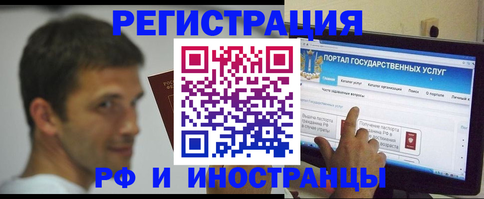 где прописаться в Фурманове