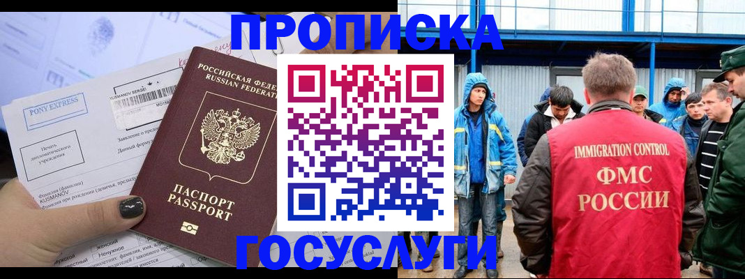 временная регистрация собственник в Фурманове