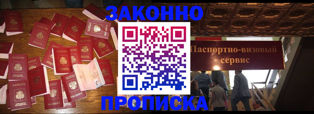 временная регистрация для всех в Фурманове